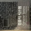 📘 Computer Science 전공책 (한국어 버전), 관련책 팝니다 이미지