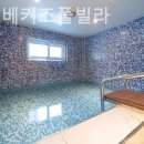 미즈베베 키즈풀빌라 이미지