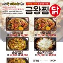 무적불닭 이미지