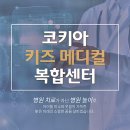 코키아빌딩 이미지