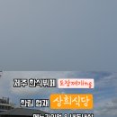 상희식당 이미지