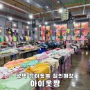 아이옷짱센트럴돔점