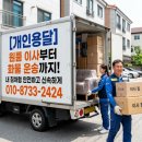 개인화물2424