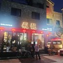 비룡6길 이미지