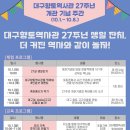 대구향토역사관 이미지