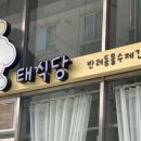 반려동물 수제간식 태식당 네이버블로그