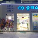 글라스타 서산 동문점 이미지