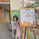 상대 초등학교 병설 유치원 이미지