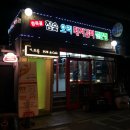 청죽골식당 이미지