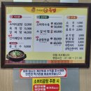 구씨네소국밥 이미지
