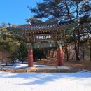 송강길 | 청송 남각산 수정사(水淨寺)