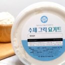 요거트 그릭요