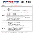 김택수탁구클럽