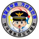 대한무술원 이미지