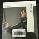 리어왕, 누가 왕을 가장 사랑하는가 | 셰익스피어 『리어왕』 – 인간 본질을 가장 깊게 파고든 비극의 정점