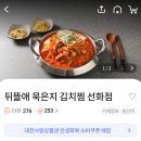 땡큐PC | 3일] 빵 있고 산 있는 이 도시에 살고 싶어라 (2) || 계룡산/뒤뜰애묵은지김치찜/태평소국밥/땡큐베리머치