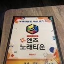 나이스노래타운 - 장흥군 물레방앗간길 35 | 나이스노래타운