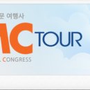 OMC 투어 이미지