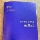 포포즈 반려동물장례식장 부산점 이미지