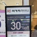 [용산역 미용실]겨울엔 &#39;이가자헤어비스용산아이파크몰점&#39;에서 머릿결손상없이 인생분위기!