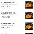 🍱 전주 모래내 돈까스 맛집! 돈까스짱 배달 솔직 후기