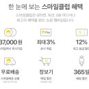 스마일클럽 이미지