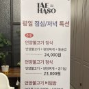 미니스톱 울산방천점 | 언양맛집 태하소 언양불고기 가성비 좋은 점심특선 저녁특선 택배가능