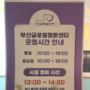 에이스카정비 | 부산 무료 실내데이트 만화카페 월요일 오픈하는곳 부산글로벌웹툰센터 전시장