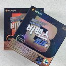 자도자도 피곤해서 먹어본, [비맥스 제트] 후기