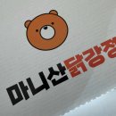 갓튀긴후라이드시흥배곧점 다이닝코드