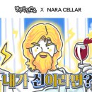 와인오픈 이미지