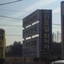금호타이어 신김포점 네이버블로그