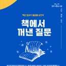 경주시립도서관 경북도민일보