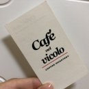 카페넬비코로