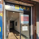 광명웰치과의원 이미지