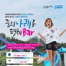 나래엔터테인먼트 이미지