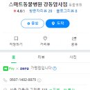 스마트동물병원 강동암사점 이미지