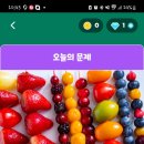 문제와정답