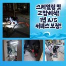채재현크리닝 이미지