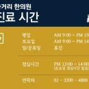 전농로한의원 이미지