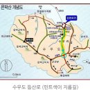 경상남도 통영시 수우도 은박산(195m) 제790차 정기산행 안내(2023년3월12일 일요일) 이미지