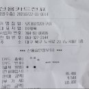 오대양장어구이 이미지
