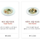 빈체로 파스타 이미지