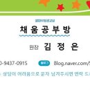 셀파우등생학원 이미지