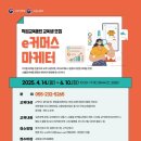 마산여성인력개발센터 e커머스 마케터 강의 후기