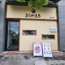 요쿠야마치여수