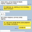 2부 시료채취의 의문점과 유수감지장치실 녹발견..그리고 가을님 입막음용 의견서..그리고 불법쓰레기매립관련.. 이미지