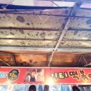 이티떡볶이