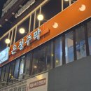 온정역 네이버블로그
