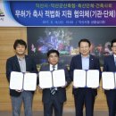 미나축사 연합뉴스